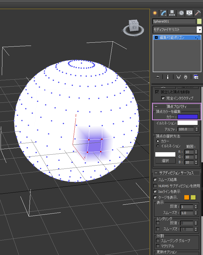 3dsMaxマテリアル：Lv1: 3Ｄmemo