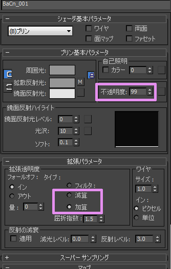 テクスチャのアルファを抜く 3ｄmemo