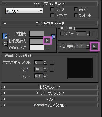 テクスチャアニメーション。: 3Ｄmemo